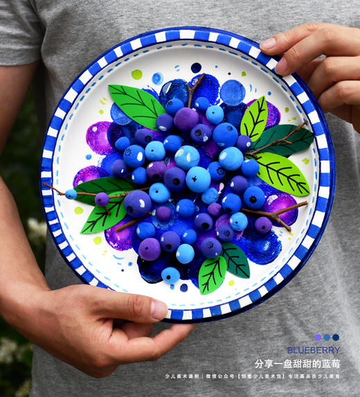 《果实里的颜色魔法：一盘甜甜的蓝莓》轻粘土手工低幼【自动发货：下单后，点击手机短信中收到的链接，即可获取文件下载的链接；如有任何问题，可添加客服微信hm33268获得帮助】 商品图0
