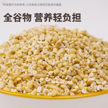 万谷食美 钢切燕麦粒1斤 原味早餐麦片高纤健康谷物 /粮油调味 /杂粮 /谷米类 商品图0