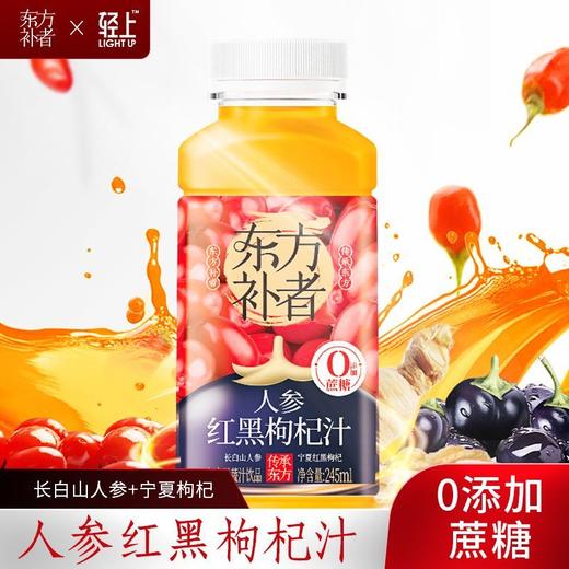 轻上东方补者人参枸杞汁245ml-4125 商品图0