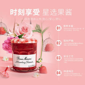 蓓妮妈妈 蓝莓果酱225g 法国进口Bonne Maman水果量50%早餐烘焙涂抹面包酱 /粮油调味 /调味品 /西式酱料