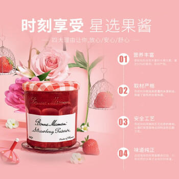 蓓妮妈妈 蓝莓果酱225g 法国进口Bonne Maman水果量50%早餐烘焙涂抹面包酱 /粮油调味 /调味品 /西式酱料 商品图0