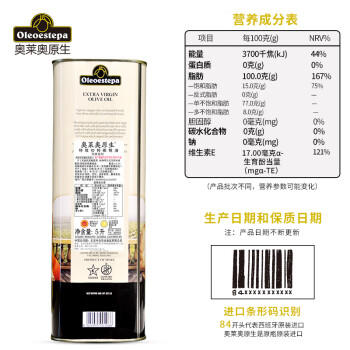 奥莱奥原生【保真橄榄油】PDO特级初榨橄榄油5L铁 /粮油调味 /食用油 /橄榄油 商品图2