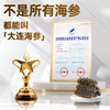 上品堂大连原产地有机干海参250g 50-60只 年货礼盒辽刺参海参自食送礼 /粮油调味 /南北干货 /干海参 商品缩略图0