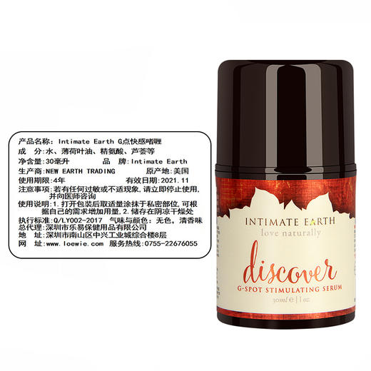 【乐意】  G点快感增强啫喱30ML 商品图4