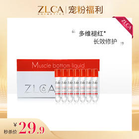 燕麦多肽肌底液