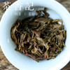 茶香记 闲茶老班章古树生普023 普洱茶 老班章核心底款 名山古树拼配 霸道浓醇 商品缩略图5