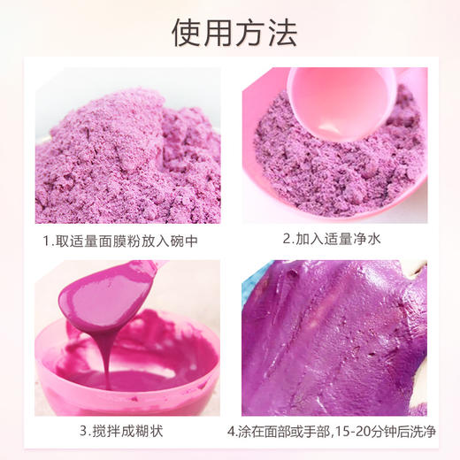 香润千年玫瑰抗皱紧致面膜粉 商品图6