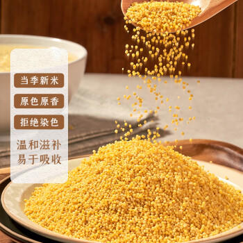 谷经百汇有机黄小米2斤 红谷小米 小黄米 月子米 东北五谷 当季新米 罐装 /粮油调味 /杂粮 /谷米类 商品图0