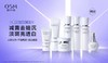 欧诗漫净透美白臻选礼盒（新） 商品缩略图3