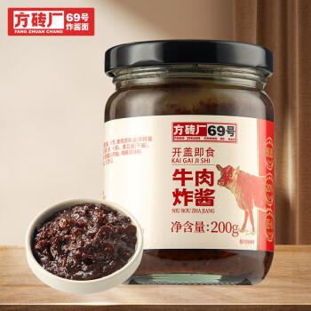 方砖厂69号牛肉炸酱老北京肉丁炸酱葱油炸酱面酱调味酱下饭菜拌饭酱200g /粮油调味 /调味品 /中式酱料 商品图5