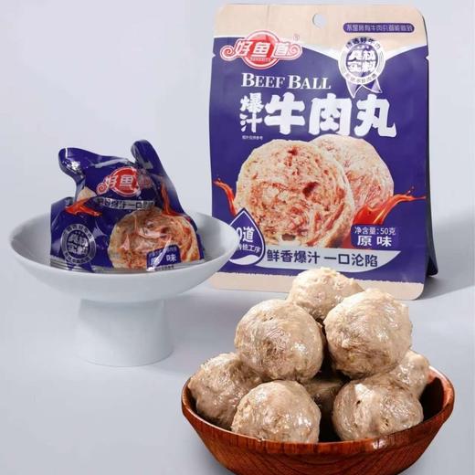 好鱼道爆汁牛肉丸原味98g-22215772 商品图0
