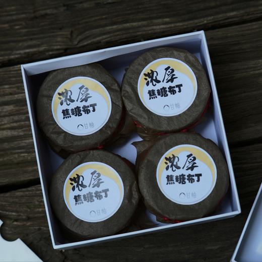 浓厚焦糖布丁（顺丰全国发，周一店休，按订单顺序发货。） 商品图1