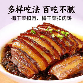 裕庆堂 梅干菜500g 特产干货多重去沙 雪里蕻梅菜扣肉包子馅下饭菜 /粮油调味 /南北干货 /干菜类