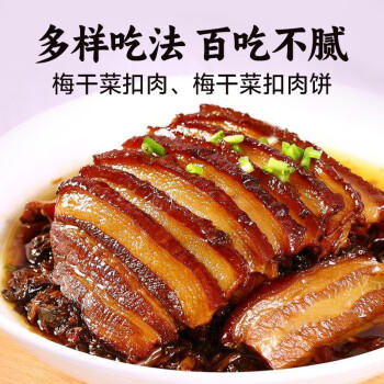 裕庆堂 梅干菜500g 特产干货多重去沙 雪里蕻梅菜扣肉包子馅下饭菜 /粮油调味 /南北干货 /干菜类 商品图0