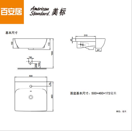 美标米兰台上盆CCASF301-10104 商品图5