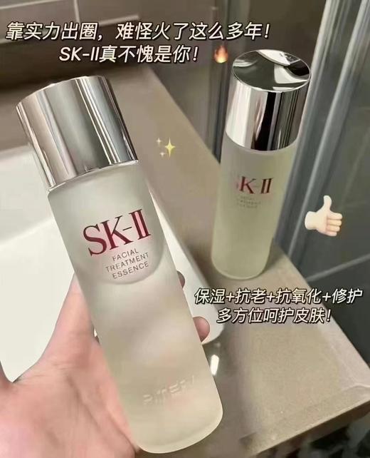 SKII神仙水限量套盒～
内含：1. SKII神仙水230ml
         2. SKII神仙水30ml✖️5瓶 商品图4