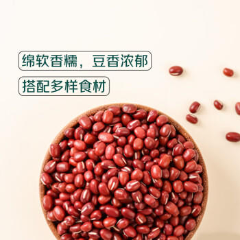 七鲜红小豆1kg 五谷杂粮粗粮 罐装 /粮油调味 /杂粮 /杂豆类 商品图4
