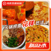 海底捞火锅捞面 番茄味180g 盒装泡面 懒人宵夜方便面 0油炸宽面 /粮油调味 /方便食品 /方便面 商品缩略图1