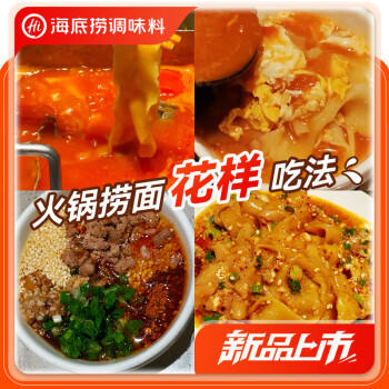 海底捞火锅捞面 番茄味180g 盒装泡面 懒人宵夜方便面 0油炸宽面 /粮油调味 /方便食品 /方便面 商品图1