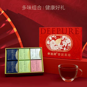 【帝泊洱茶珍 礼盒装】送礼佳选 红、绿两款礼盒按需选择AA