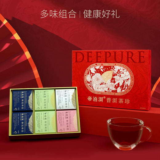 【帝泊洱茶珍 礼盒装】送礼佳选 红、绿两款礼盒按需选择AA 商品图0