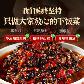 饭匹兄弟野山椒豆豉240g*3瓶 湖南农家风味豆豉酱下饭菜烹饪蒸炒菜 /粮油调味 /调味品 /烹饪酱 商品图1