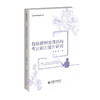 县级教师发展机构专业能力提升研究 商品缩略图0