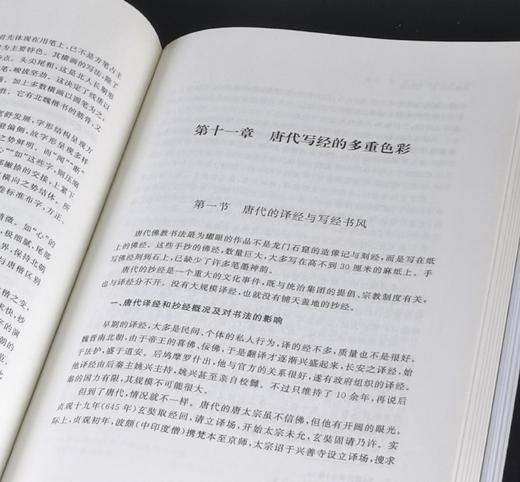 小漏！！《敦煌书法史：写经篇》，绒布面精装，16开，楚默著，浙江古籍出版社2020年一版二印，397页，定价138元，售价48元。 商品图6