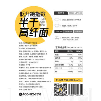 神探伍伍荞麦面条0脂肪糖尿病人专用100%魔芋肥脂减低孕妇主食杂粮粗代餐 /粮油调味 /挂面 /风味挂面 商品图6