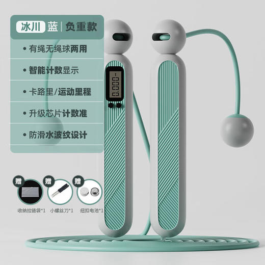 【小家电】川崎 计数跳绳 KH5808 HF 商品图2
