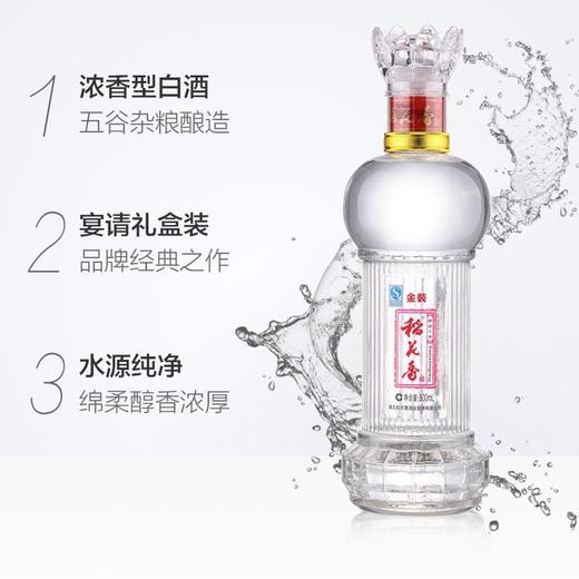 稻花香 33度珍品2号浓香型白酒500ml/瓶 商品图1