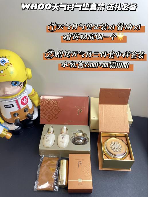 whoo后天气丹气垫套装补水保湿送妈妈 商品图0