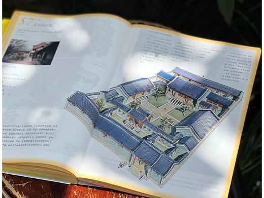 李乾朗著作三种：《穿墙透壁：剖视中国经典建筑》+《直探匠心：剖绘台湾经典古建筑》+《古迹入门：图解台湾经典古建筑》，16开平装，李乾朗等著，理想国出品，北京日报出版社2024-2025年一版一印 商品图5