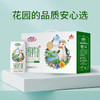 【有机】花园有机纯牛奶210克*12【礼盒】（保质期到26年3月） 商品缩略图3