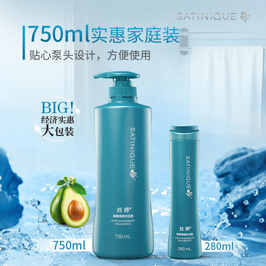 丝婷清屑调理洗发露/清爽去屑/适用头屑问题发质/改善干燥油腻/平衡pH值/短发小瓶可用1年 商品图0