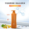 丝婷润泽保湿洗发露/适用干枯毛燥发质/富含石栗籽油滋养精华/维生素原B5 商品缩略图6