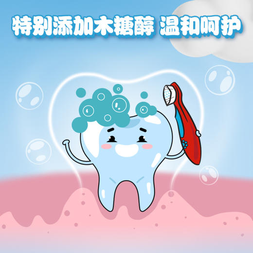 安利丽齿健儿童牙膏/2岁以上适用/专业防蛀护齿/草莓味/含氟0.06% 商品图11