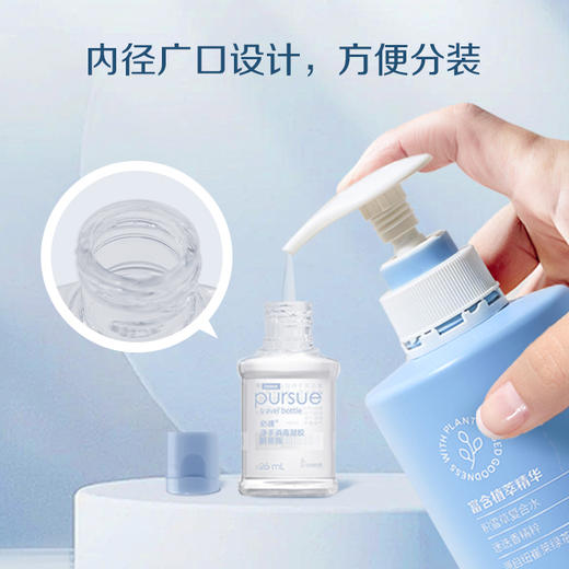 必速便携瓶/净容量25毫升 商品图2