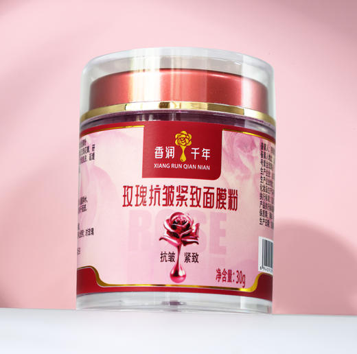 香润千年玫瑰抗皱紧致面膜粉 商品图3