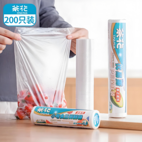 【亚欧超市】茶花点断式小号食品袋200只/卷