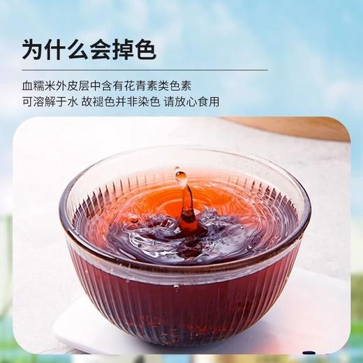 【肝胆商城专属❗农家血糯米500g】当季新米现发，口感软糯，颗粒饱满，黑糯米粘米煲粥做粽子煮粥黏五谷杂粮L 商品图4