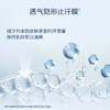 雅蜜清爽香体走珠止汗露/白茶越橘萃取/清洁收敛滋养可用1年 商品缩略图2