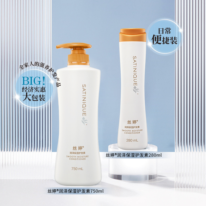丝婷润泽保湿护发素/适用干枯毛燥发质/富含石栗籽油滋养精华/维生素原B5