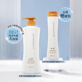 丝婷润泽保湿护发素/适用干枯毛燥发质/富含石栗籽油滋养精华/维生素原B5