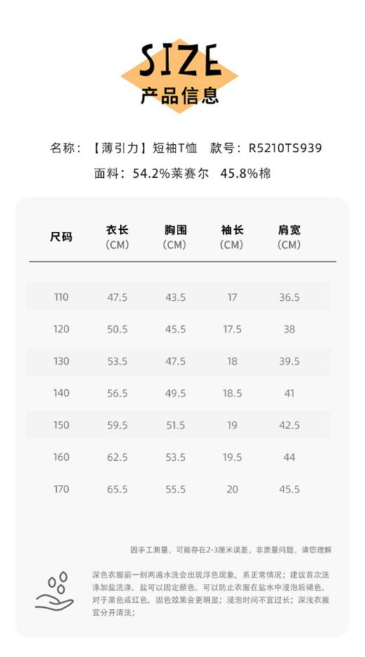 ✨runrungo夏季新品🌸”莱赛尔·【薄引力】蝉翼T恤“，上短袖T版本了！ 💨薄如蝉翼~薄但不变形！☀ ”🌲莱赛尔+棉黄金组合，透气+凉感+亲肤。 商品图6