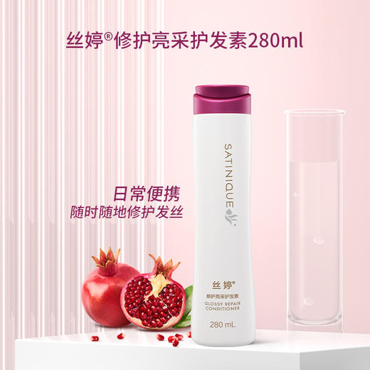丝婷修护亮采护发素280ml/适用染烫受损发质/修护发芯/防止分叉/9倍强韧/抵御紫外线 商品图4