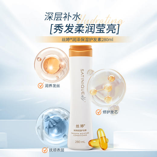 丝婷润泽保湿护发素/适用干枯毛燥发质/富含石栗籽油滋养精华/维生素原B5 商品图1