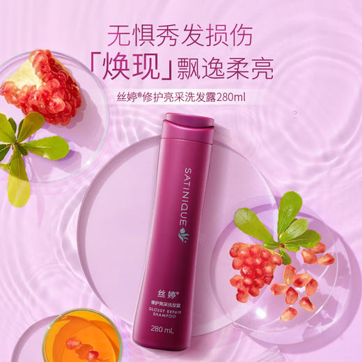 丝婷修护亮采洗发露280ml/适用染烫受损发质/修护发芯/防止分叉/9倍强韧/抵御紫外线 商品图0