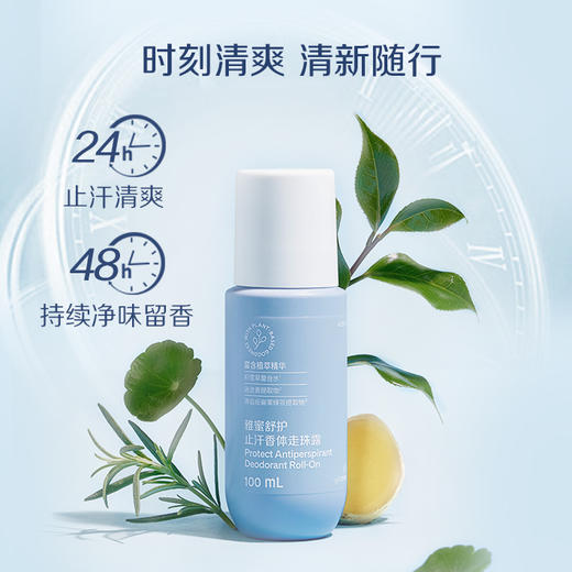 雅蜜清爽香体走珠止汗露/白茶越橘萃取/清洁收敛滋养可用1年 商品图1