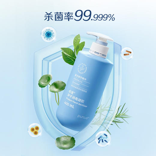 必速净手消毒凝露/免洗配方/外出必备/润泽双手/香味淡雅芬芳 商品图1